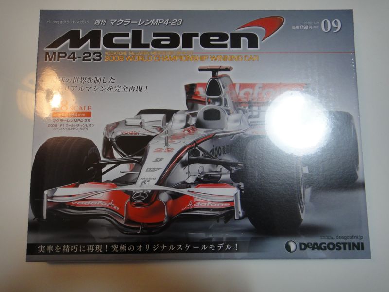 週刊マクラーレンMP4-23組み立て〜その9