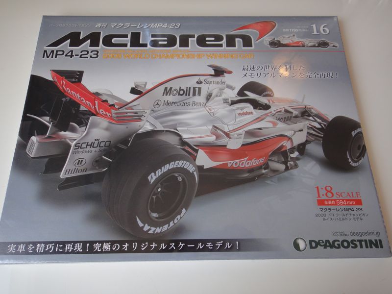 週刊マクラーレンMP4-23組み立て〜その16