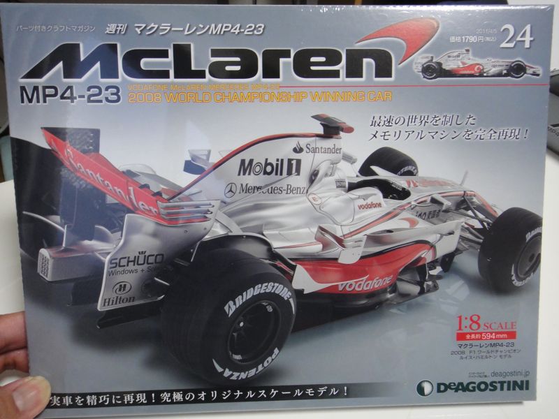 週刊マクラーレンMP4-23組み立て〜その24