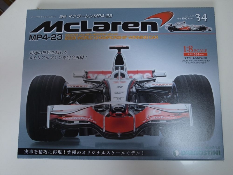 週刊マクラーレンMP4-23組み立て〜その34