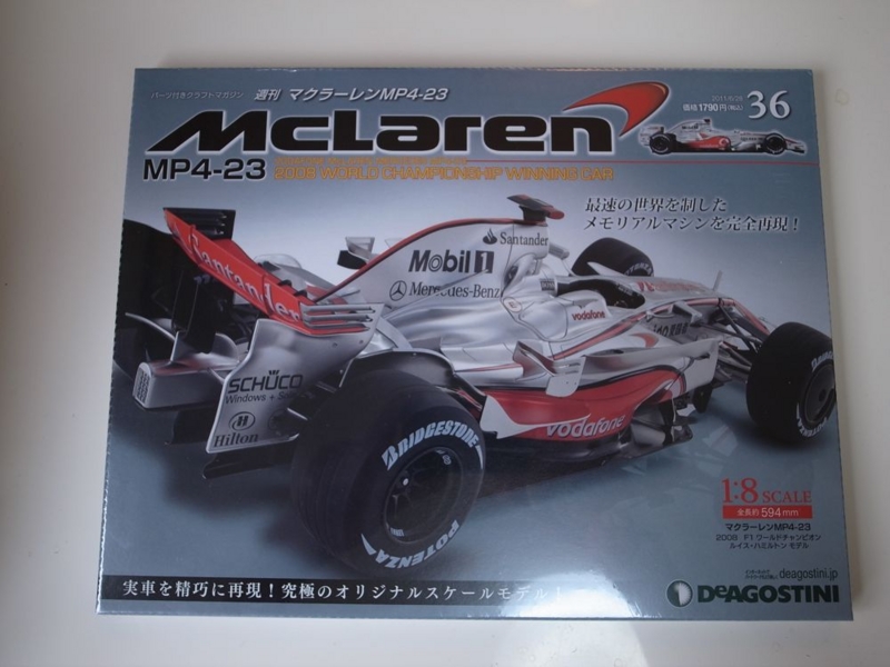 週刊マクラーレンMP4-23組み立て〜その36