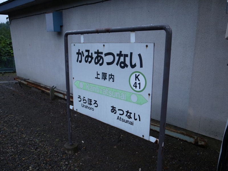 帯広〜釧路出張　2日目　ザンギつぶ貝釧路巻き！