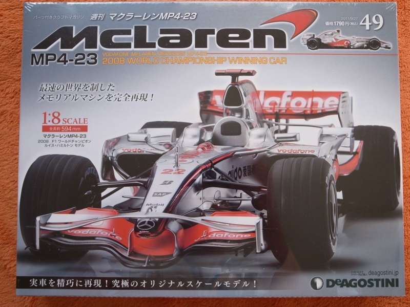 週刊マクラーレンMP4-23組み立て〜その49