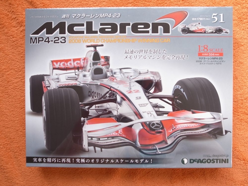 週刊マクラーレンMP4-23組み立て〜その51