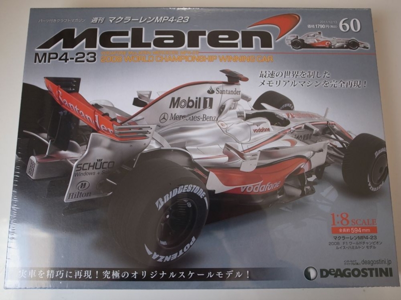週刊マクラーレンMP4-23組み立て〜その60