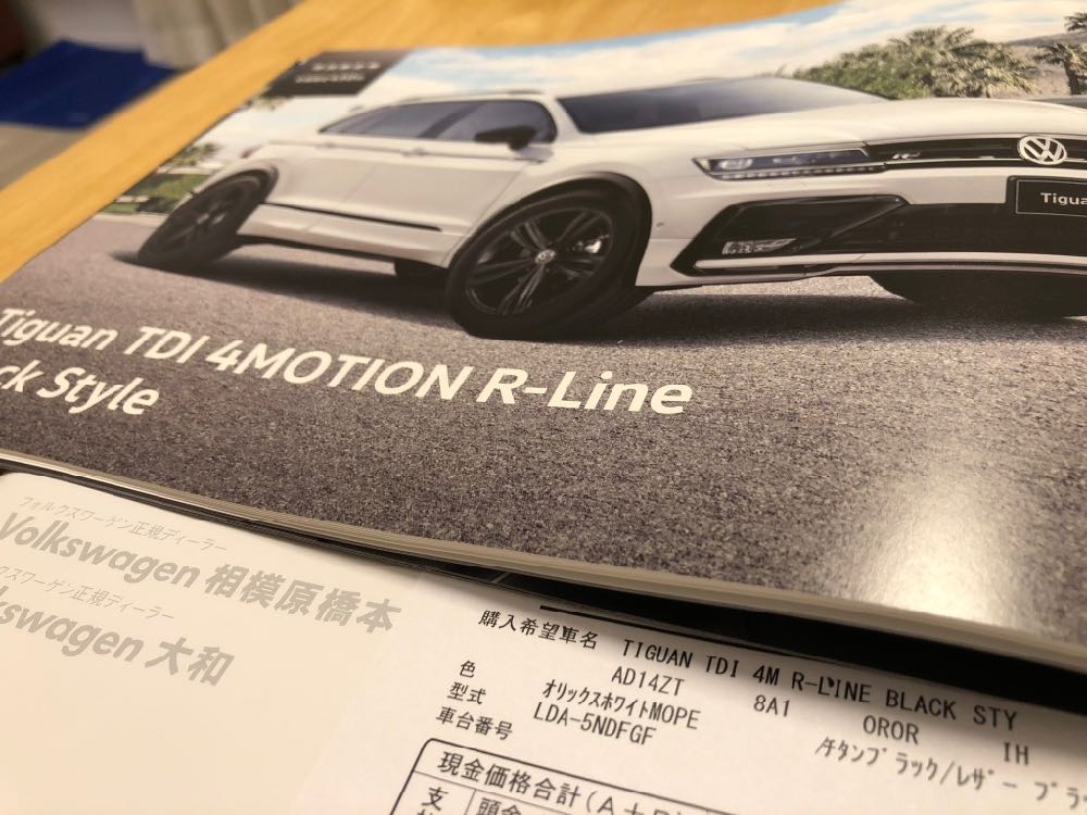 【乗り換え】ティグアン　TDI　4MOTION　R-Line　BlackStyleに乗り換えました！！